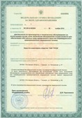 Официальный сайт Дэнас kupit-denas.ru ЧЭНС-01-Скэнар в Магадане купить