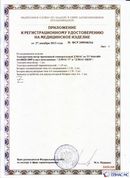 Официальный сайт Дэнас kupit-denas.ru ДЭНАС-ПКМ (Детский доктор, 24 пр.) в Магадане купить