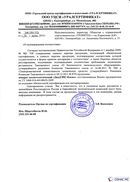 Диадэнс Космо в Магадане купить Официальный сайт Дэнас kupit-denas.ru 