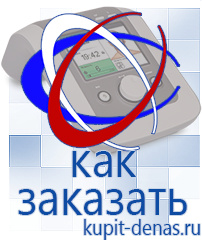 Официальный сайт Дэнас kupit-denas.ru Выносные электроды Скэнар в Магадане