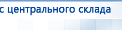 СКЭНАР-1-НТ (исполнение 01 VO) Скэнар Мастер купить в Магадане, Аппараты Скэнар купить в Магадане, Официальный сайт Дэнас kupit-denas.ru