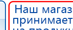ДЭНАС-Остео купить в Магадане, Аппараты Дэнас купить в Магадане, Официальный сайт Дэнас kupit-denas.ru