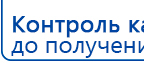 ДЭНАС-ПКМ (Детский доктор, 24 пр.) купить в Магадане, Аппараты Дэнас купить в Магадане, Официальный сайт Дэнас kupit-denas.ru